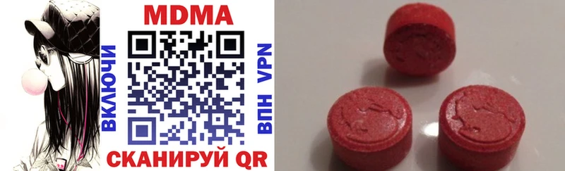MDMA кристаллы Осташков
