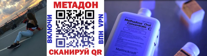МЕТАДОН methadone  хочу наркоту  Осташков 